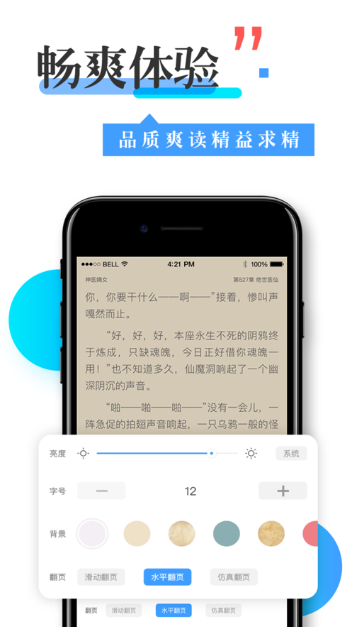 看书换源神器手机版