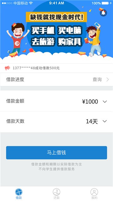 金时代  v1.0.0图3