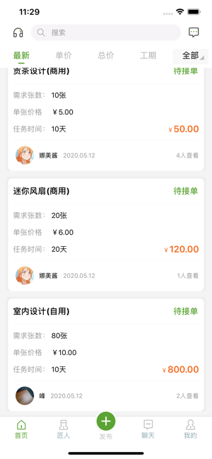 海棠设计最新版下载安装  v1.0.0图1