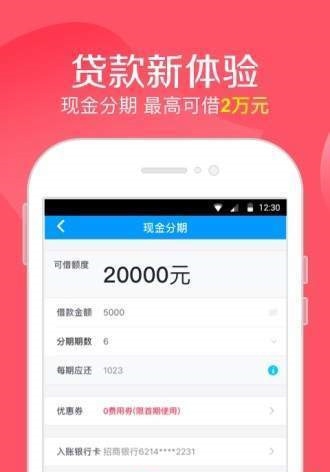口袋有钱花免费版  v9.0.95图1