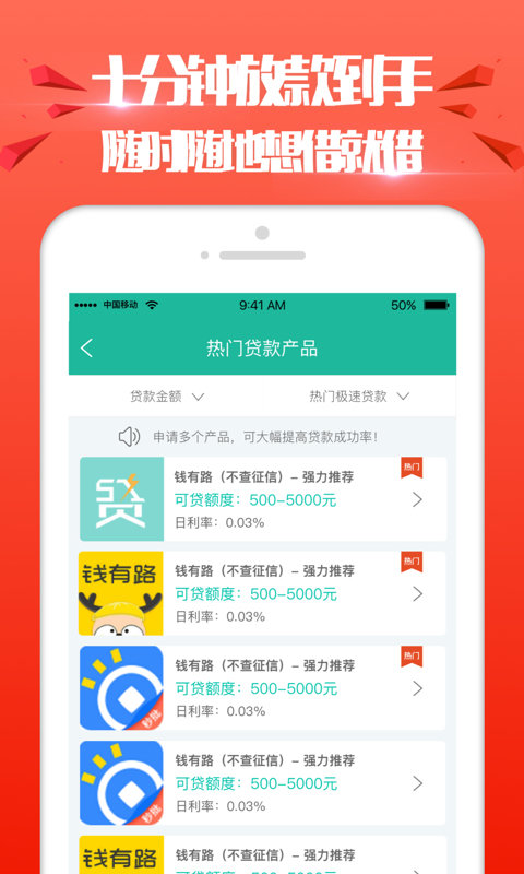 进金岁月贷款平台安卓版