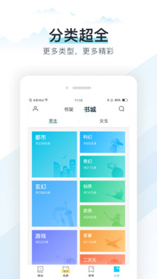 易追书破解版下载安装最新版苹果版本
