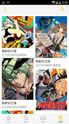 地瓜动漫免费版下载安装最新版手机  v1.1.6图1