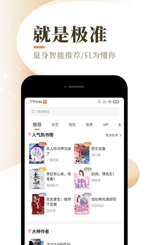泰山小说阅读下载  v7.55图2