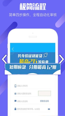莱蒙分期手机版  v9.0.95图2