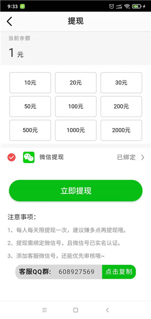 神州赚app
