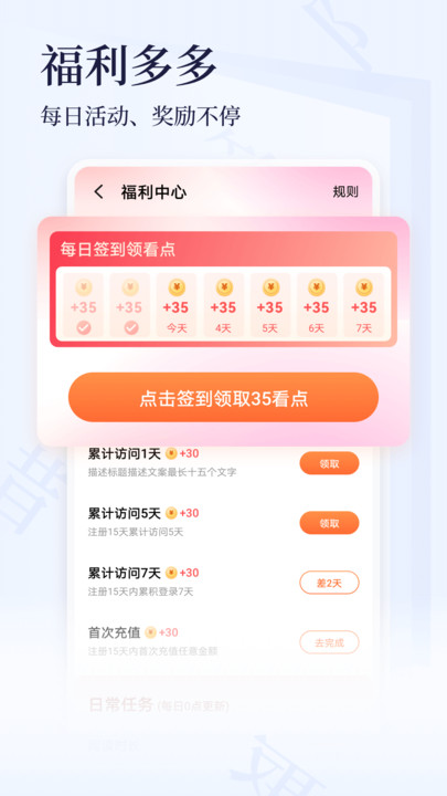 点众小说手机版下载安装免费阅读软件最新版