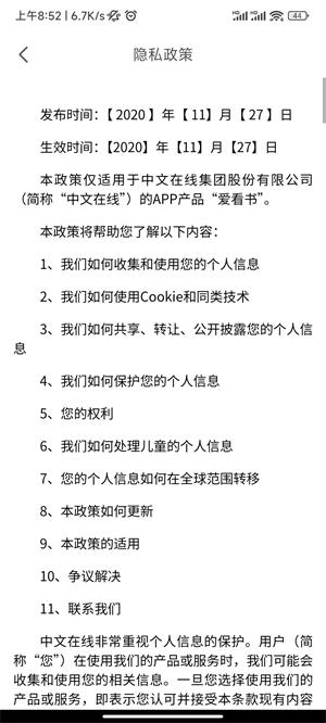 每日伴读安卓版