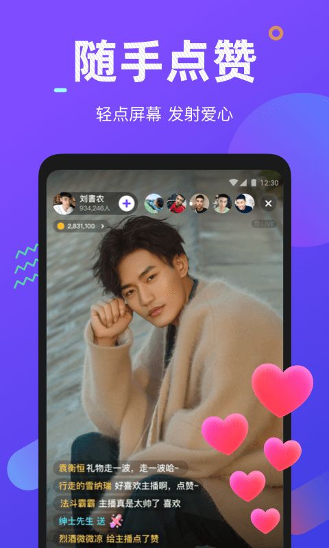 小哥哥最新版下载苹果