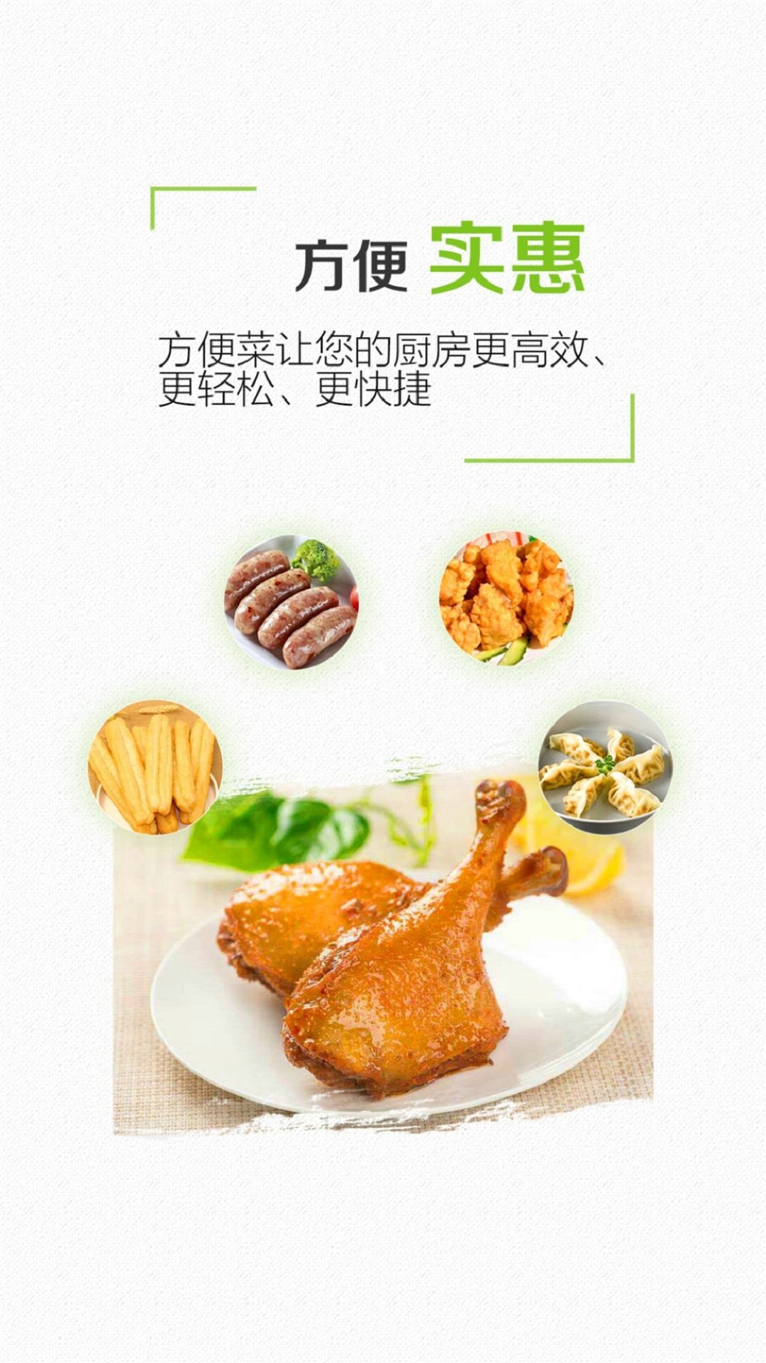 上奉食品最新版  v5.0.26图2