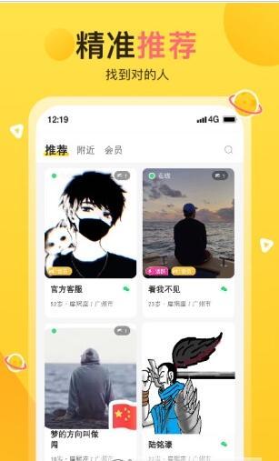 蕉趣公园  v1.0图3