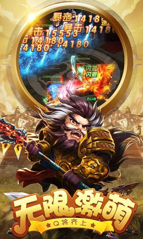掌中三国  v1.0.0图3