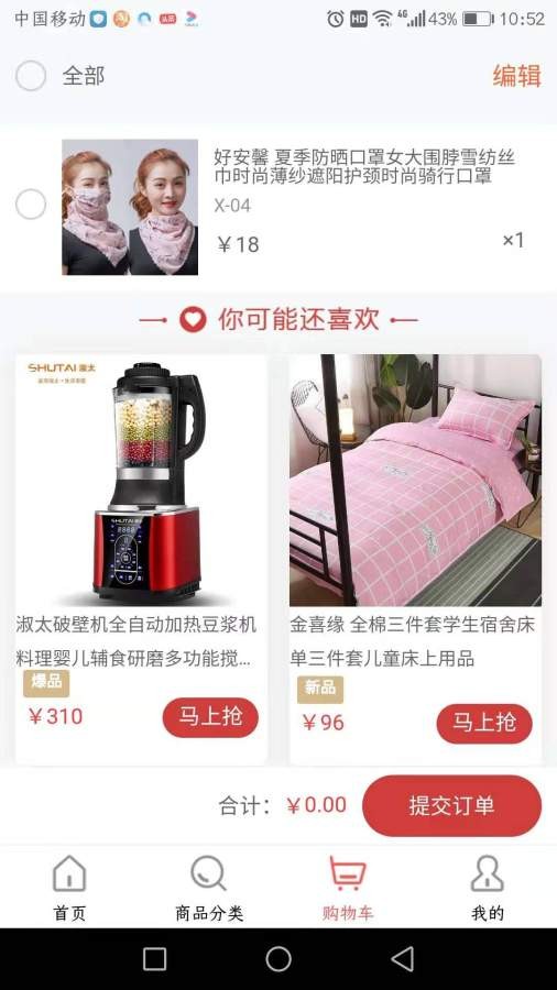 好家购2024
