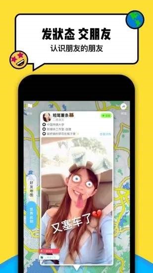 spot戳戳手机版  v4.6.0图2