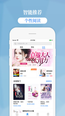 掌中云小说书城免费阅读下载  v1.9.5图2