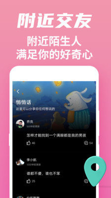 附近闪爱