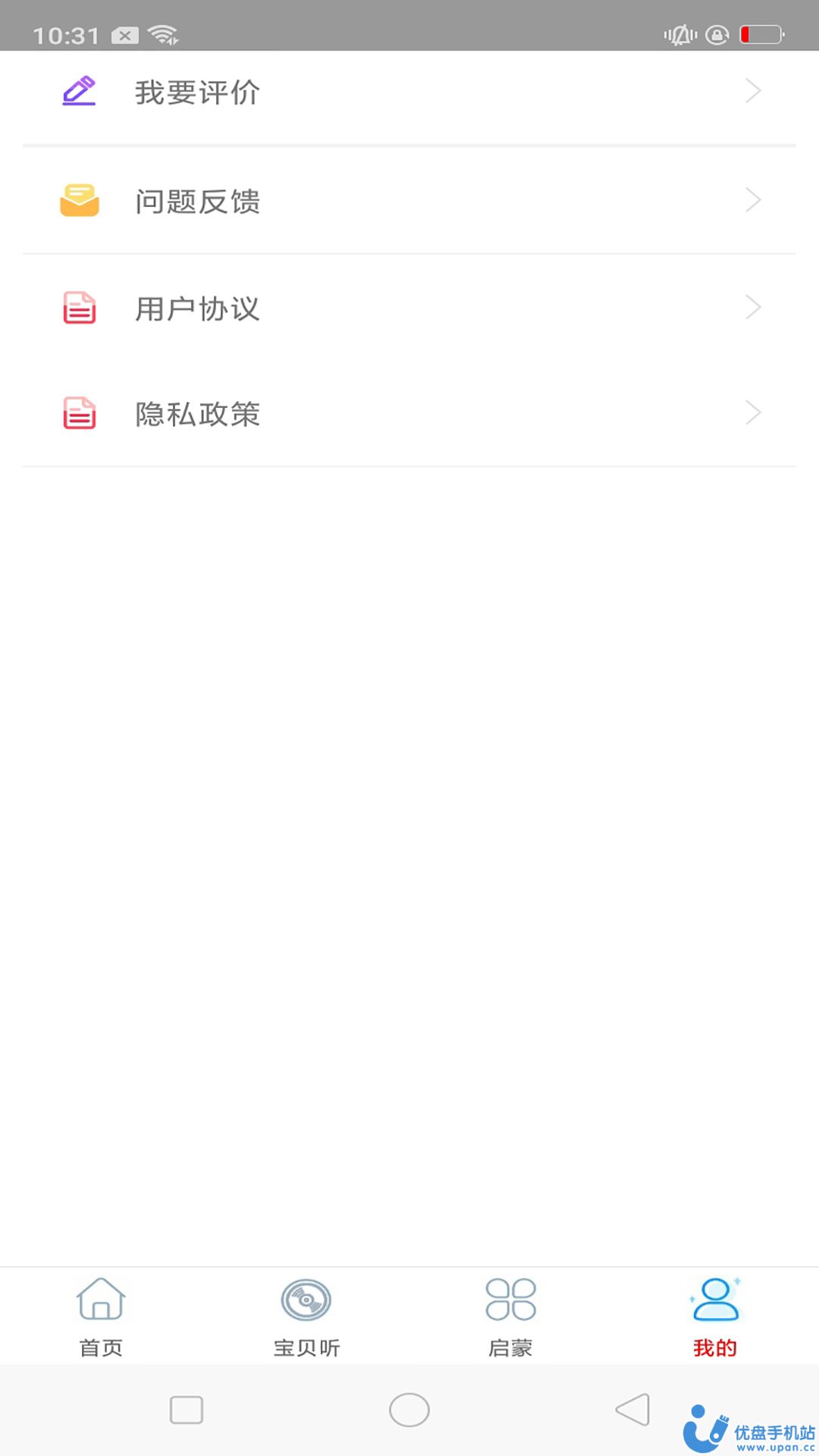 酷听音乐大全  v20.0图3