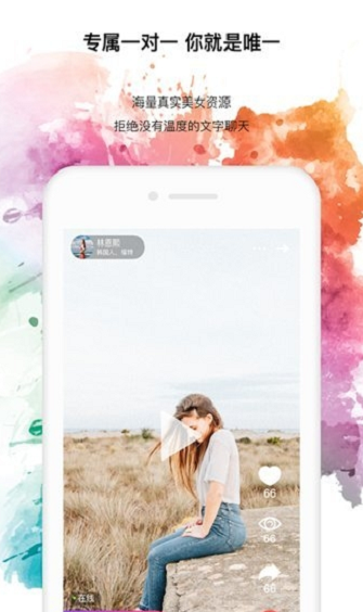 E聊app  v3.28.00图1