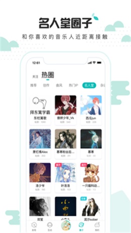5sing原创音乐安卓版