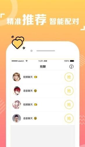 spot戳戳手机版