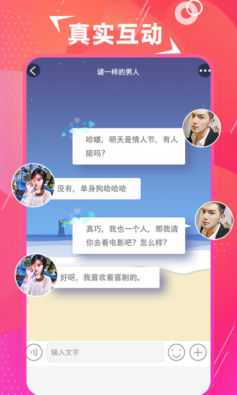 探美交友免费版下载官网安卓版