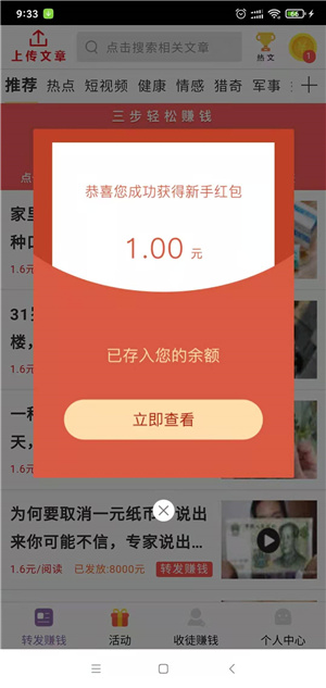 神州赚app  v0.0.1图1