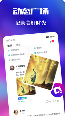 青友app