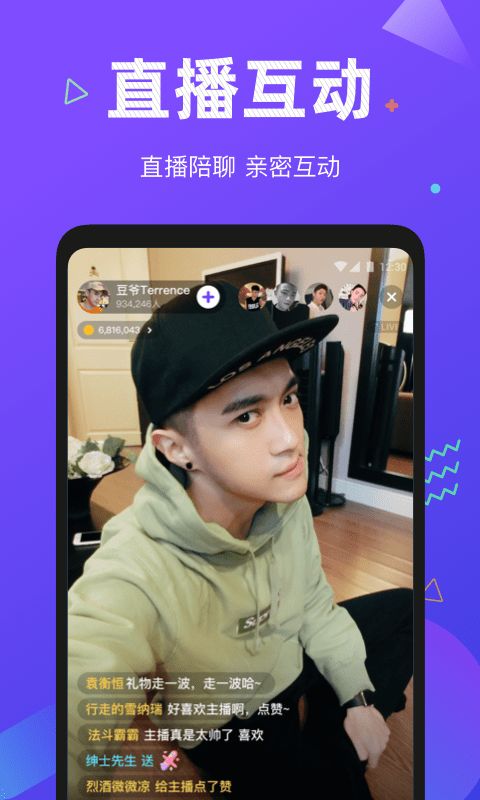 小哥哥最新版下载苹果  v1.0.0图3