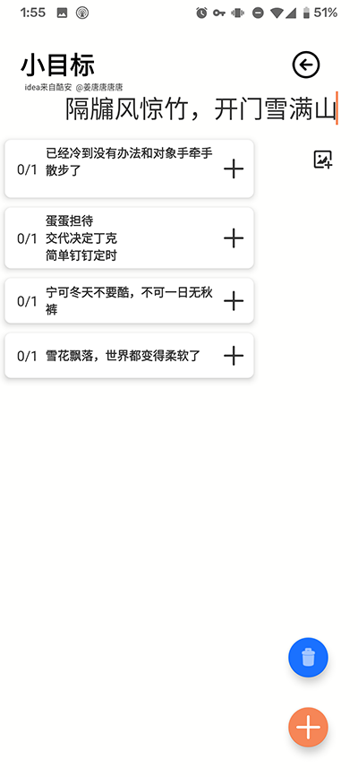 饮食小记官网下载  v1.2.2.3图1