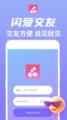 附近闪爱  v1.0.0图1