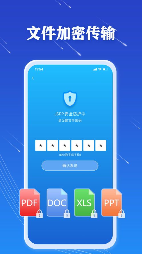 JSPP聊天交友安卓版  v1.0图2