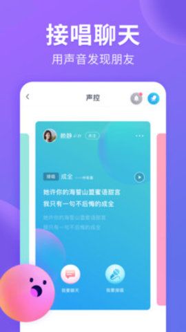 猫腻交友最新版本下载安装