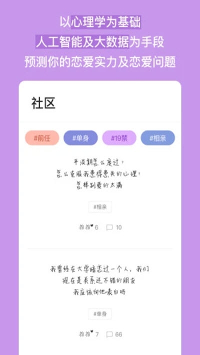 eli科学恋爱法2024  v1.0.5.0图2