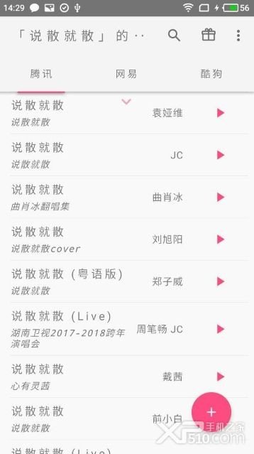 口袋音乐官网下载安装最新版本手机  v1.0图1