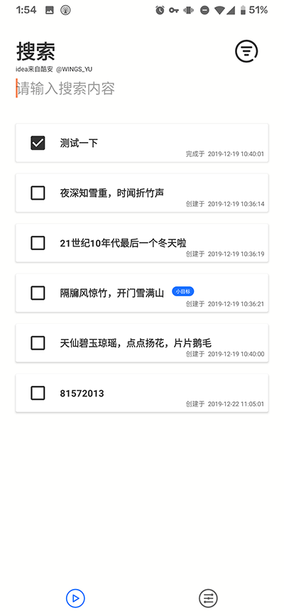 小记app安卓下载官网安装包苹果版免费