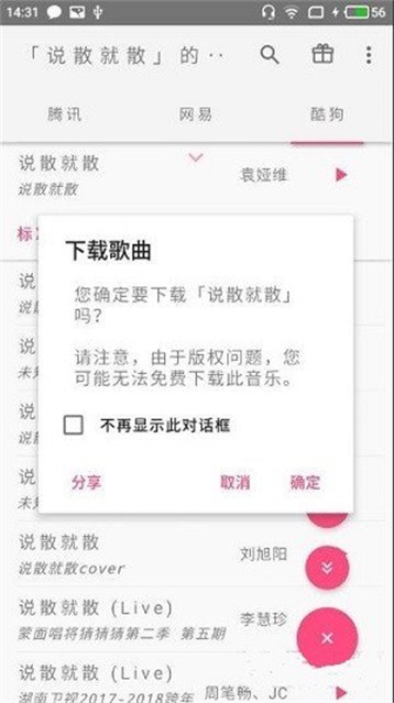 口袋音乐官网下载安装最新版本手机