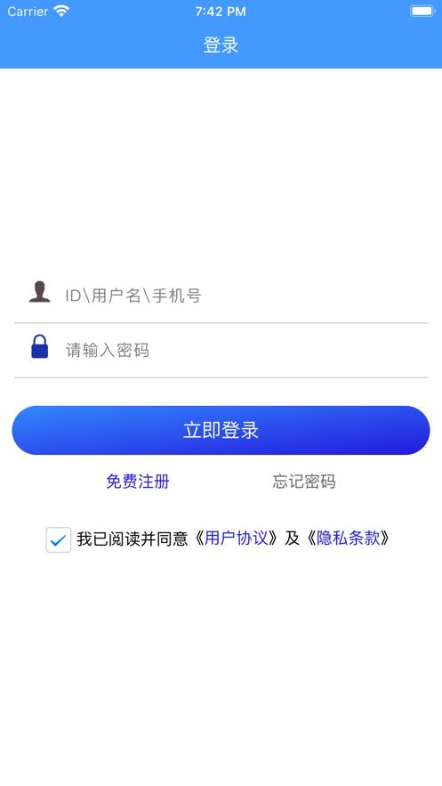 诚客联盟免费版官网下载安装  v1.0.0图2