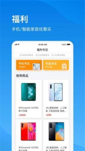 上海电信app客户端下载官网安装