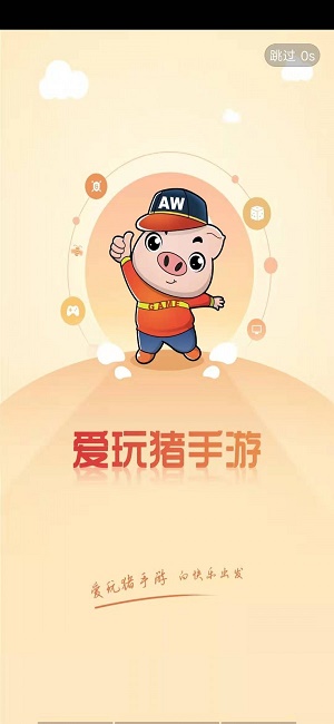爱玩猪安卓版  v3.0.37图3