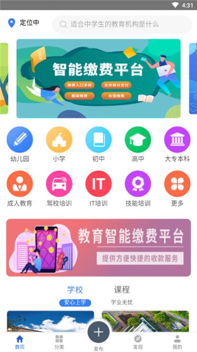 放薪尚手机版