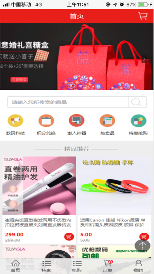 新桂芸惠安卓版  v1.0.0图3