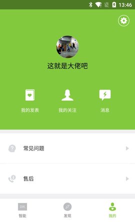 的客  v2.4.9图2