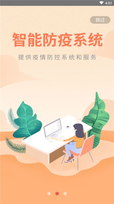 放薪尚手机版  v1.0图2