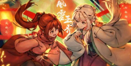 风灵玉秀高清壁纸安卓版