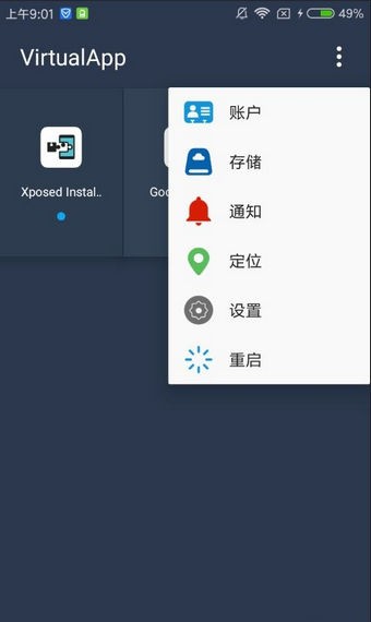 virtual虚拟空间最新版  v1.2.5图3