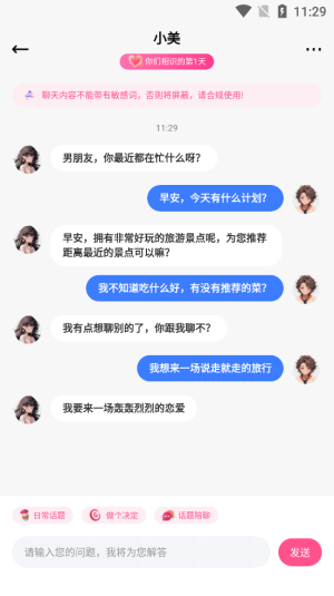 异世界恋人破解版下载中文  v1.2.1图1