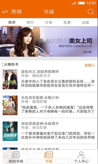 迅雷阅读安卓版下载安装官网  v1.2.1图1