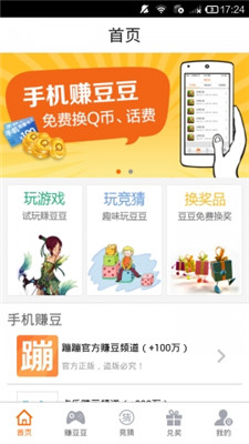 蹦蹦网官方app下载安装最新版本苹果