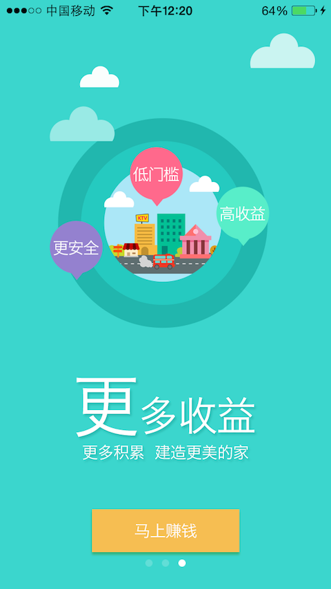轻松易贷安卓版下载