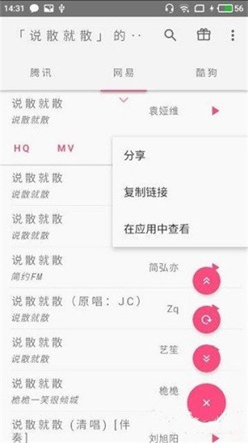 口袋音乐app下载安装最新版苹果  v1.0图3